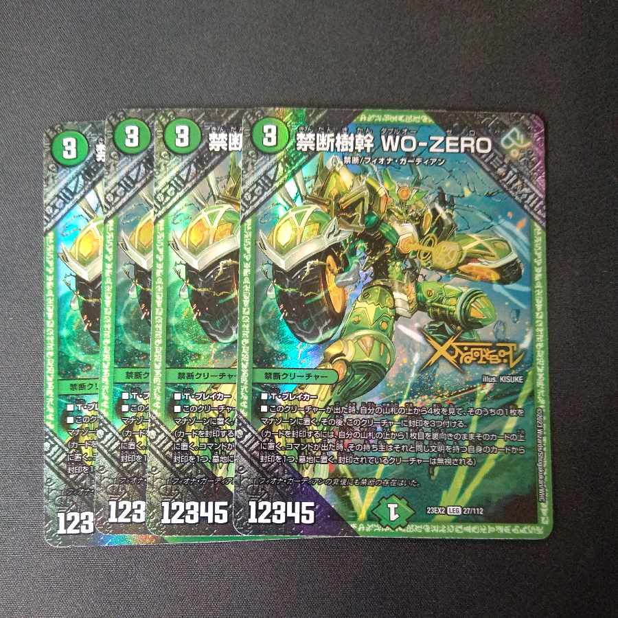 Forbidden tree trunk WO-ZERO LEG 27/112 Set of 4