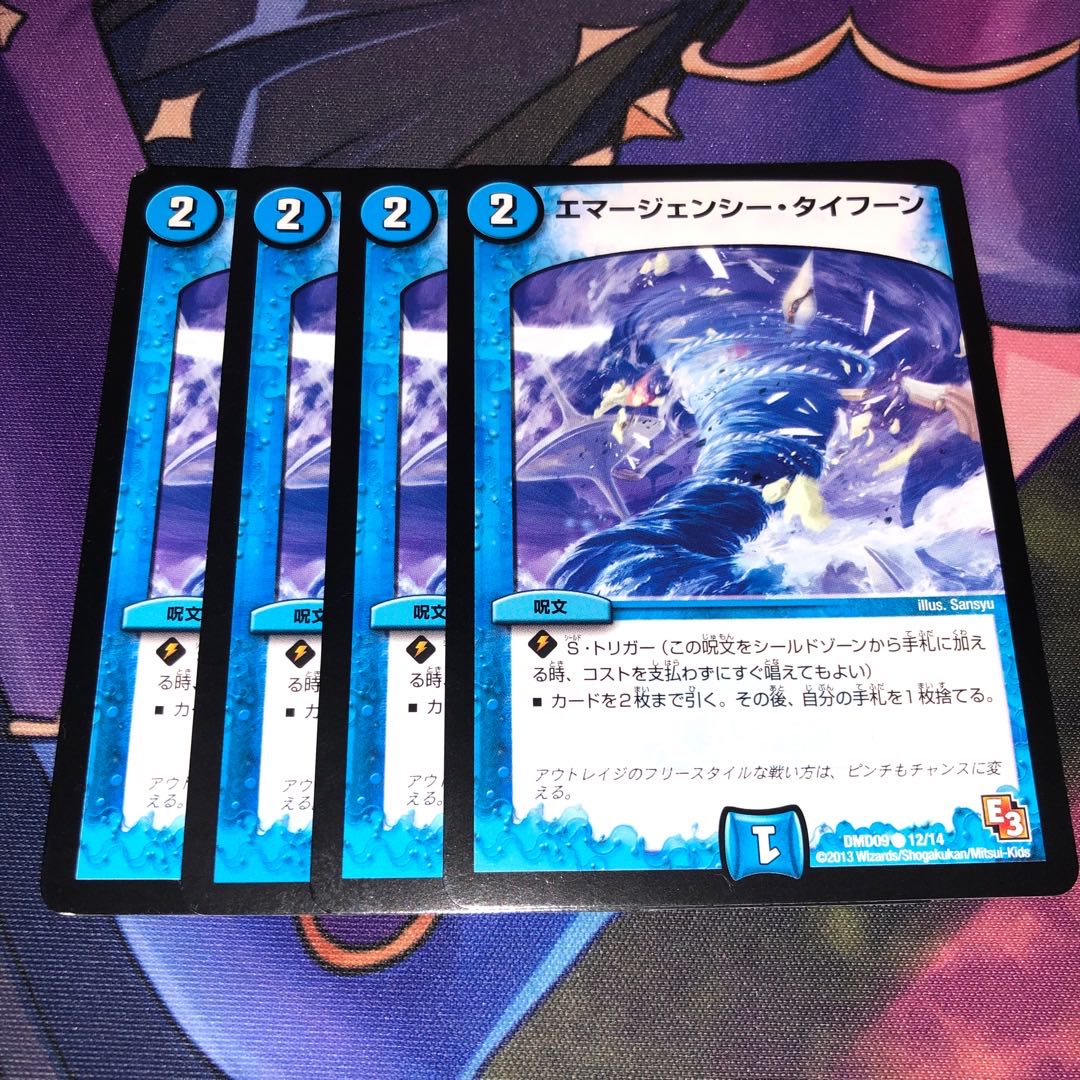 Emergency Typhoon C 12/14