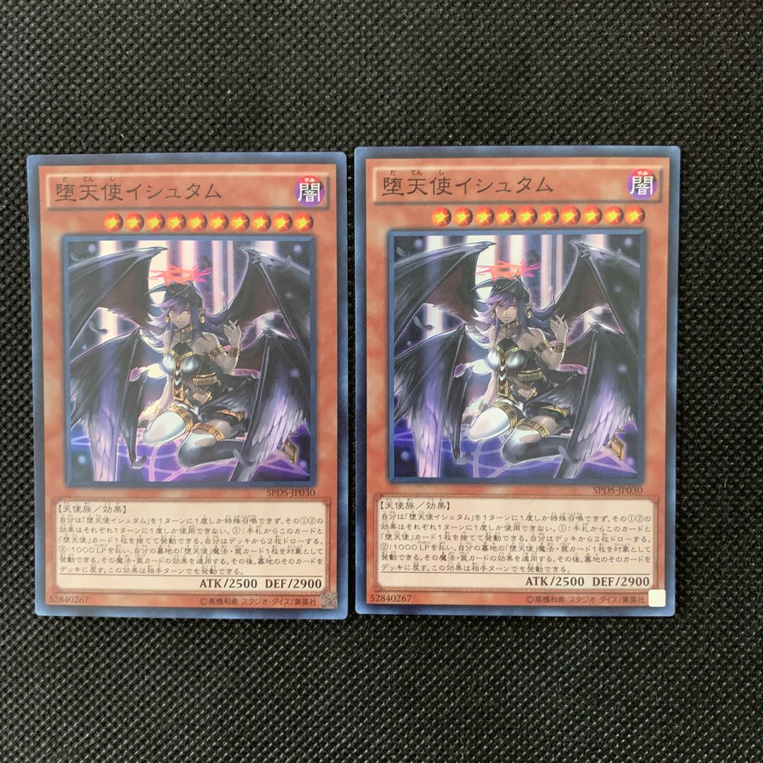 堕天使イシュタム SR