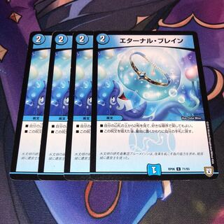 Eternal Buletteen C 71/93