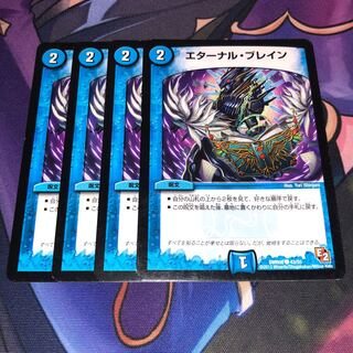 Eternal Buletteen C 43/55