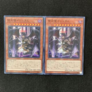 堕天使イシュタム SR