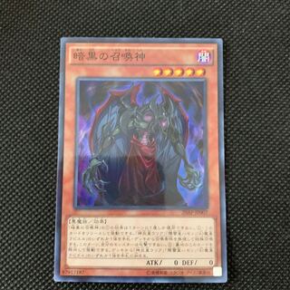 暗黒の召喚神 P-SR