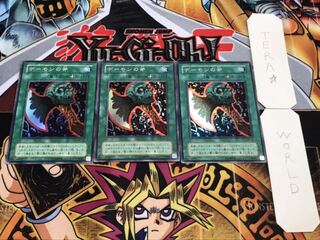 デーモンの斧 2期ver スーパー 3枚セット