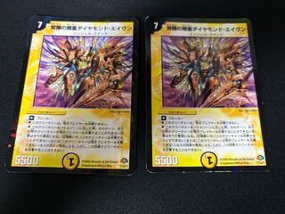 Awakening Spirit Diamond Aven 2 pieces