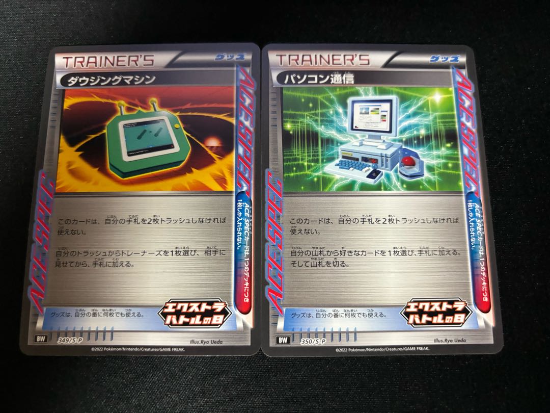 Computer Search Dowsing Machine 2 types