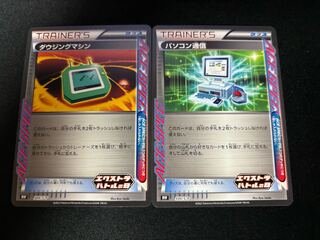 Computer Search Dowsing Machine 2 types