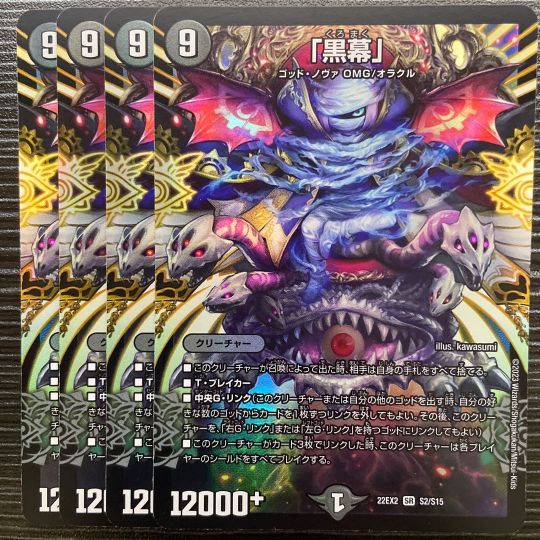 "Mastermind" SR S2/S15