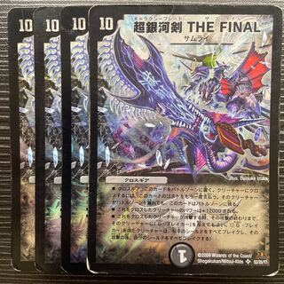 Psychic Galactic Sword THE FINAL SR S2/S5/Y7 1枚