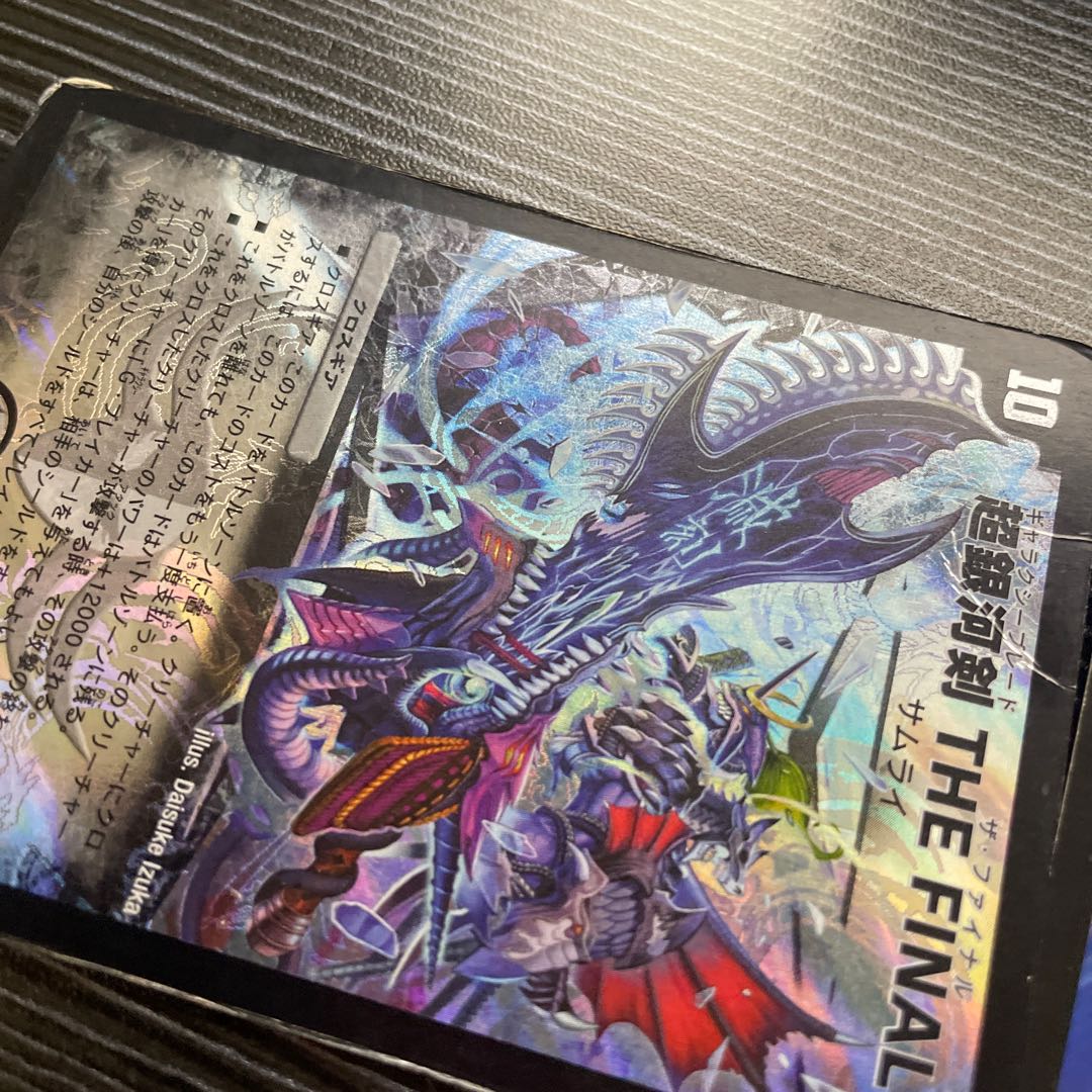 Psychic Galactic Sword THE FINAL SR S2/S5/Y7 1枚