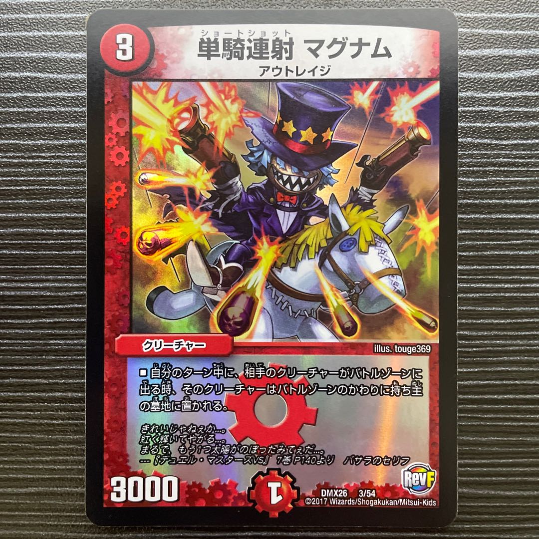 Single shot magnum 3/54