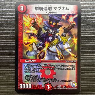 Single shot magnum 3/54