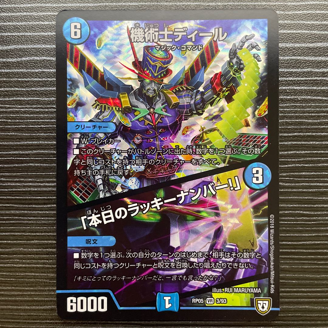 The Mechanic Deal|"Today's Chansey Number! VR 3/93