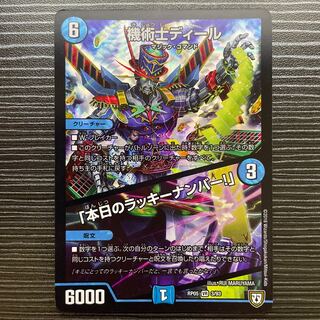 The Mechanic Deal｜"Today's Chansey Number! VR 3/93