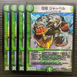 Snow Sei Jar Bianca C-foil 25/54