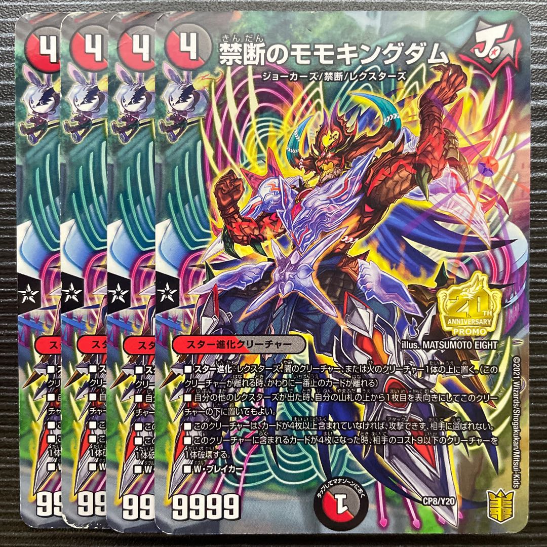 Forbidden Momo Kingdom