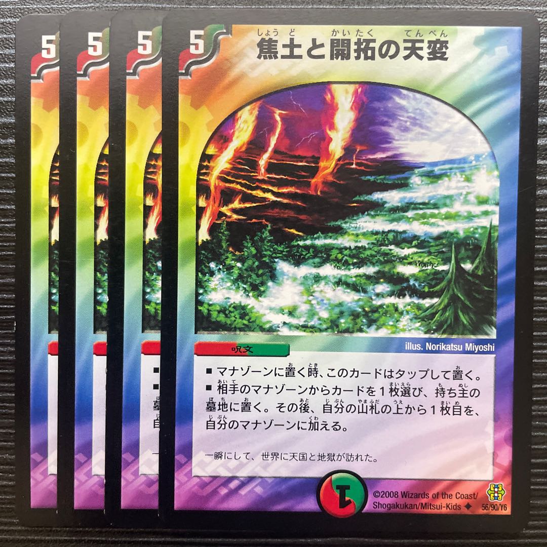 Reap and Sow U 56/90/Y6