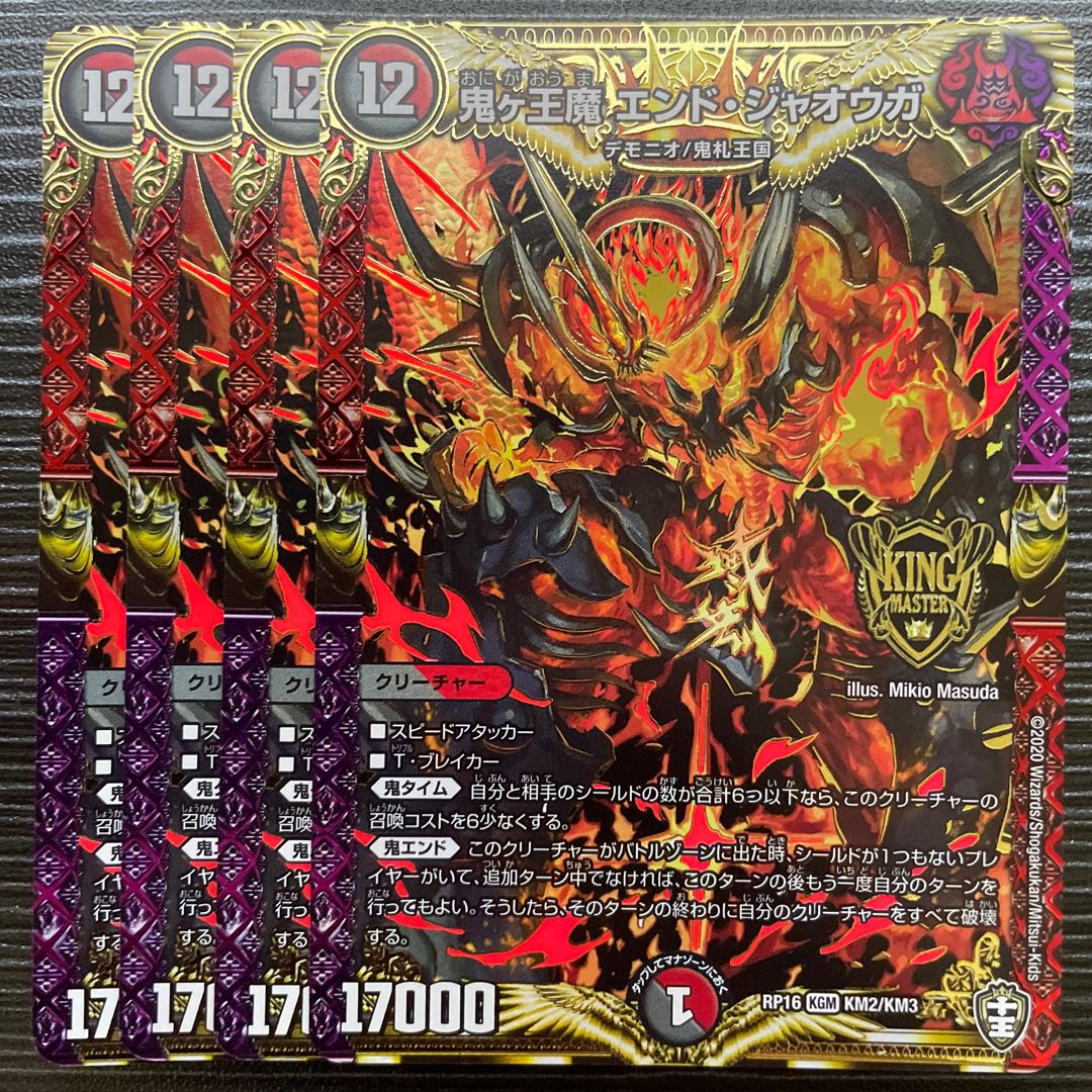 Onigao Demon End Jaoga KGM KM2/KM3