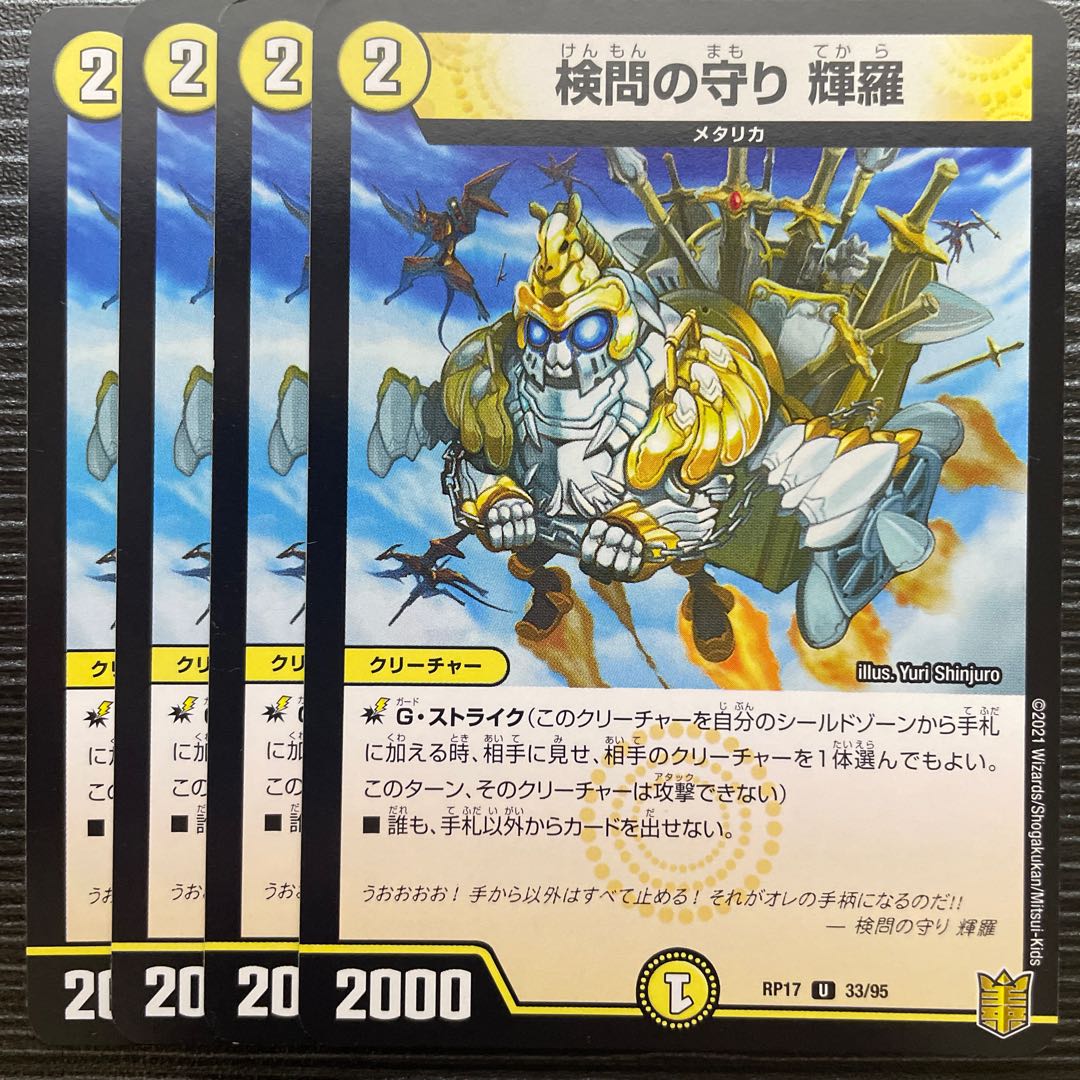 The Forceful Checkpoint Defense Terra U 33/95