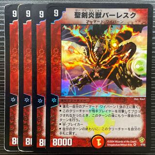 Balesk Baj, the Timeburner VR 4/55