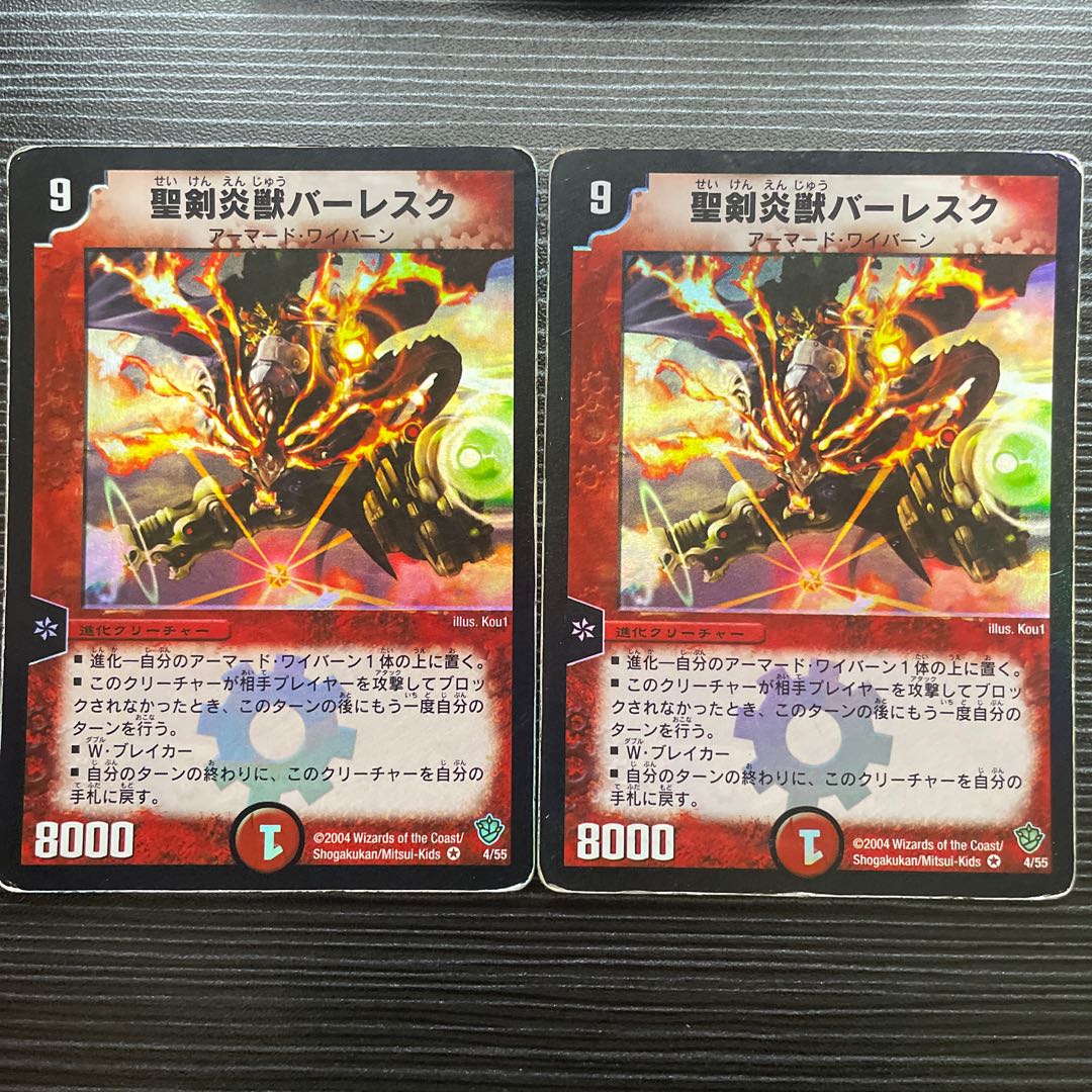 Balesk Baj, the Timeburner VR 4/55