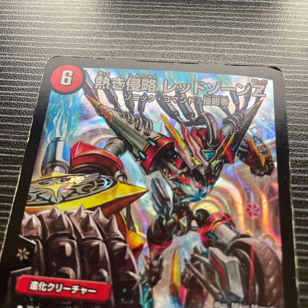 Hot Invasion Red XornZ SR 14/20