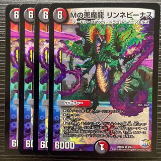 M's Darkness Magic Dragon Lynne Venus VR 9/74