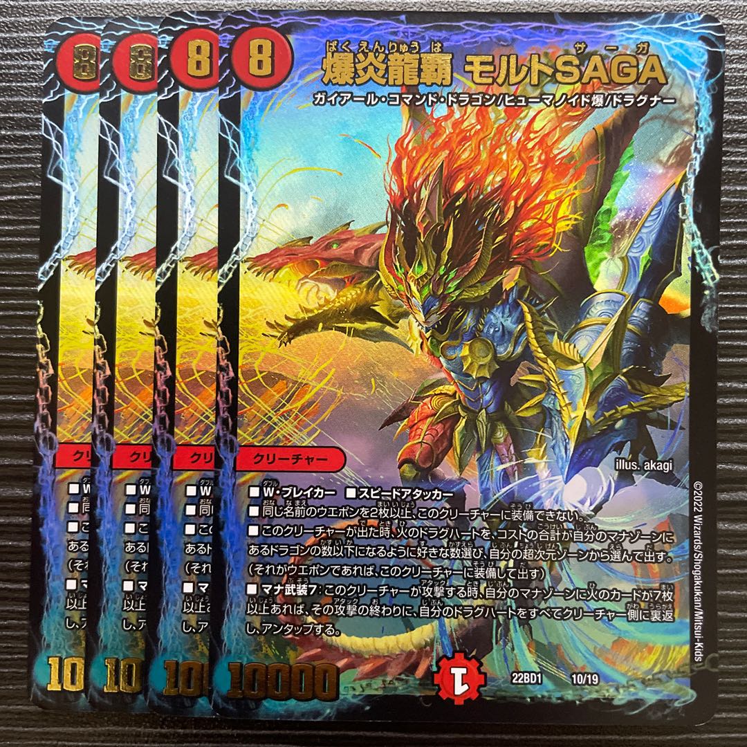 Explosion Magna Drago High Malt SAGA