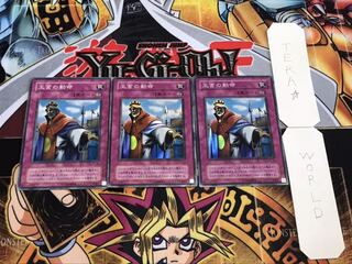 王宮の勅命 2期ver スーパー 3枚セット