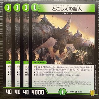 Psychic people of this world U 25/95