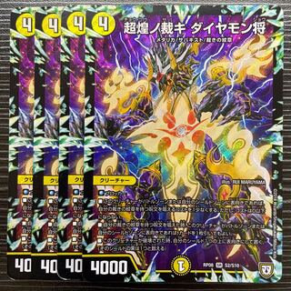 Psychic Shimmering Judgement General Diamon SR S2/S10 1枚