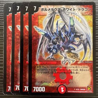 Bolmeteus Steel Dragon SR 6/15