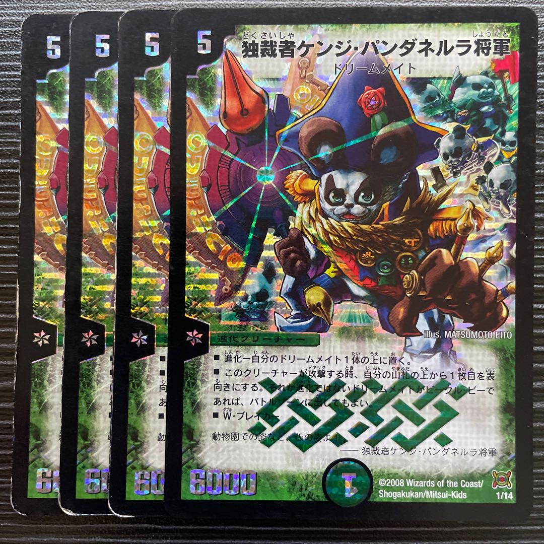 Dictator General Kenji Pandanella 1/14