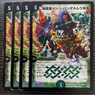 Dictator General Kenji Pandanella 1/14