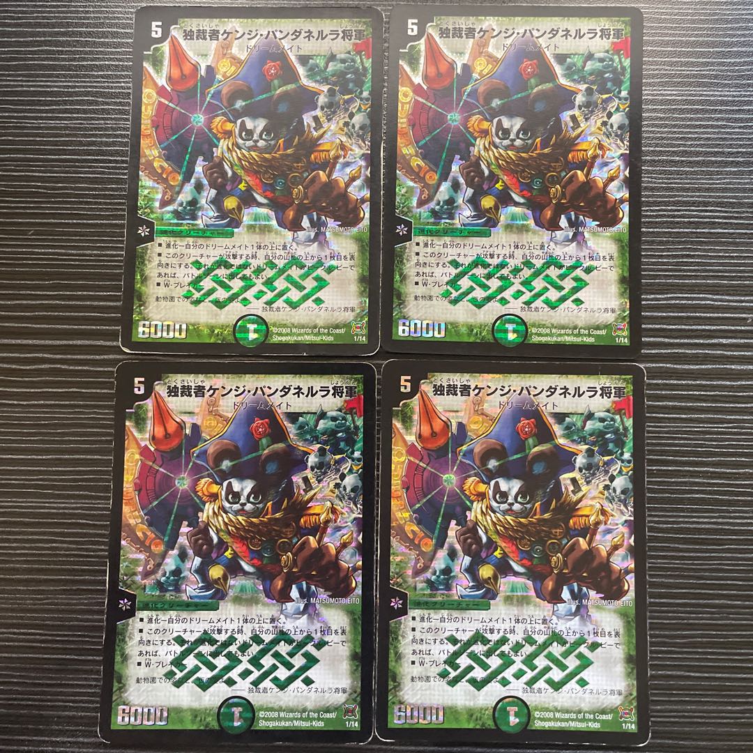 Dictator General Kenji Pandanella 1/14