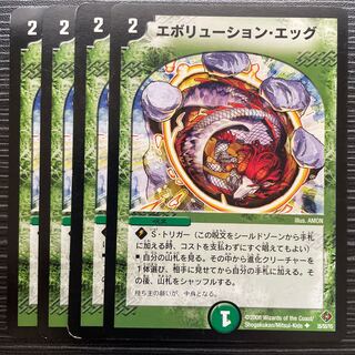 Evolution Egg U 35/55/Y5