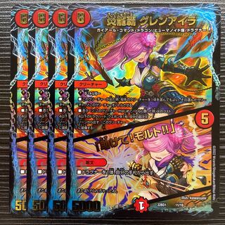 Magna Drago High Glen Isla