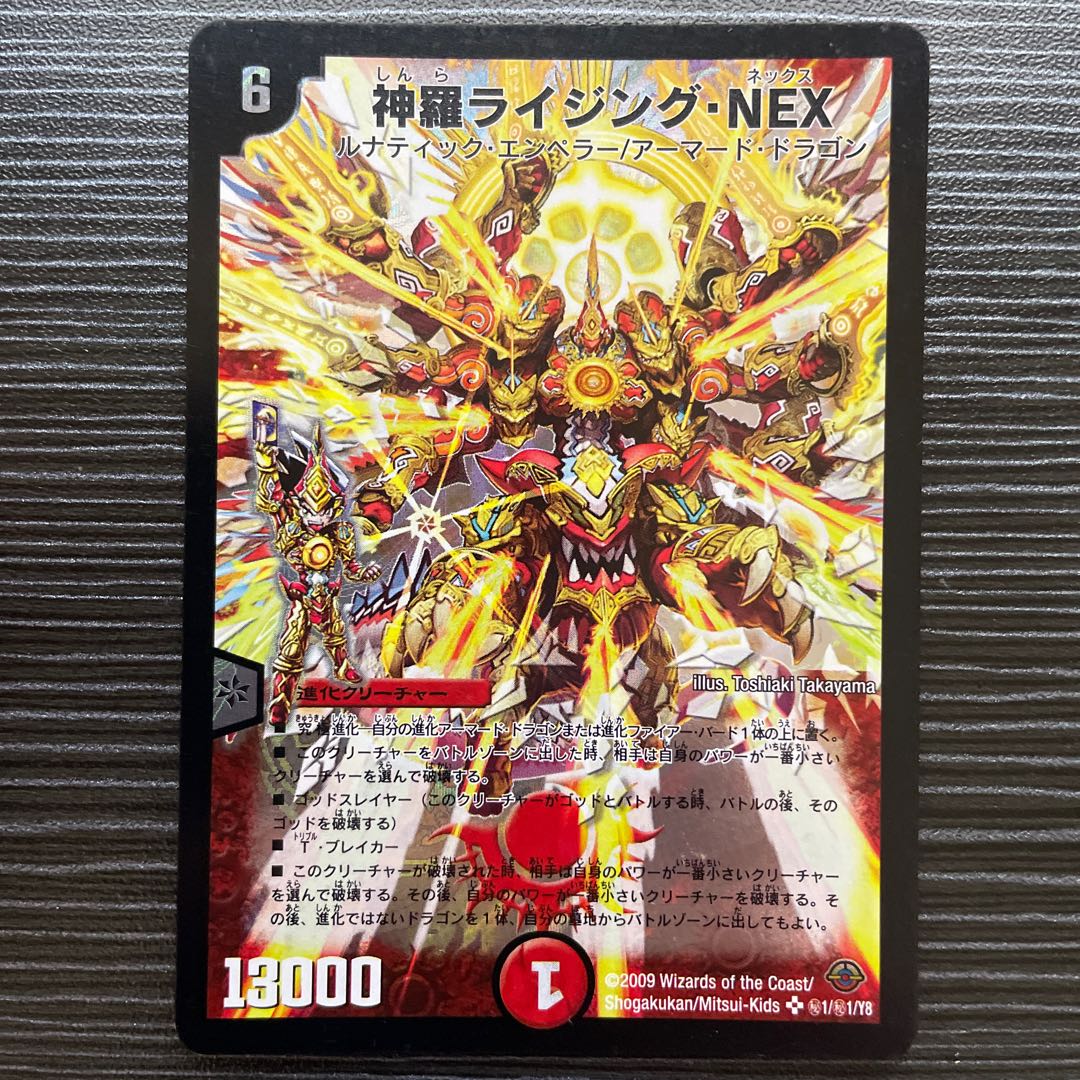 Shinra Rising NEX SE (Secret)1/(Secret)1/Y8