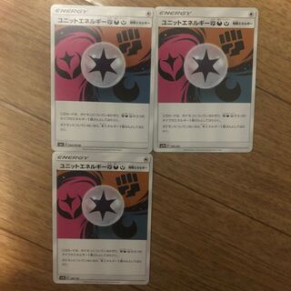 ユニットエネルギー 闘悪妖