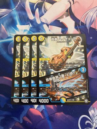 Ongaku HIOLIDA｜Ongaku No.3 "Disenchantment" VR 1/102