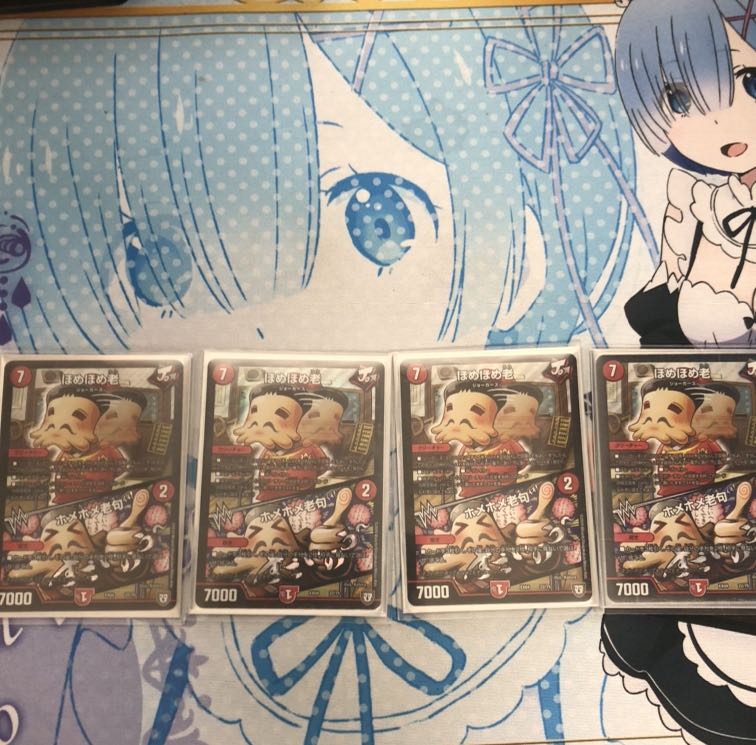 値下げ可能 ほめほめ老|ホメホメ老句