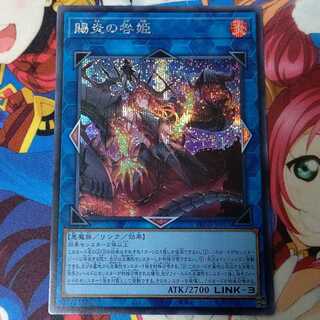 Gifted Fire Blame Princess Secret Rare PHNI-JP052