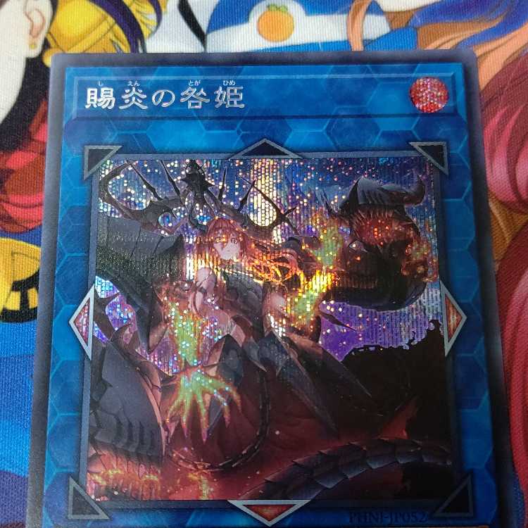Gifted Fire Blame Princess Secret Rare PHNI-JP052