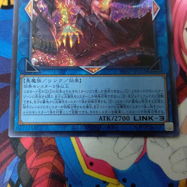 Gifted Fire Blame Princess Secret Rare PHNI-JP052