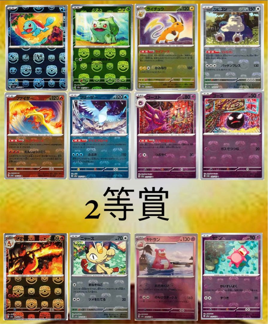 ポケモンカード151マスターボールミラーオリパの通販 リョウ