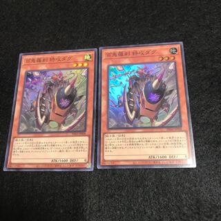 Hyakki Rasetsu Tokkyoku Dagu [Super] {PHNI-JP008 Two copies