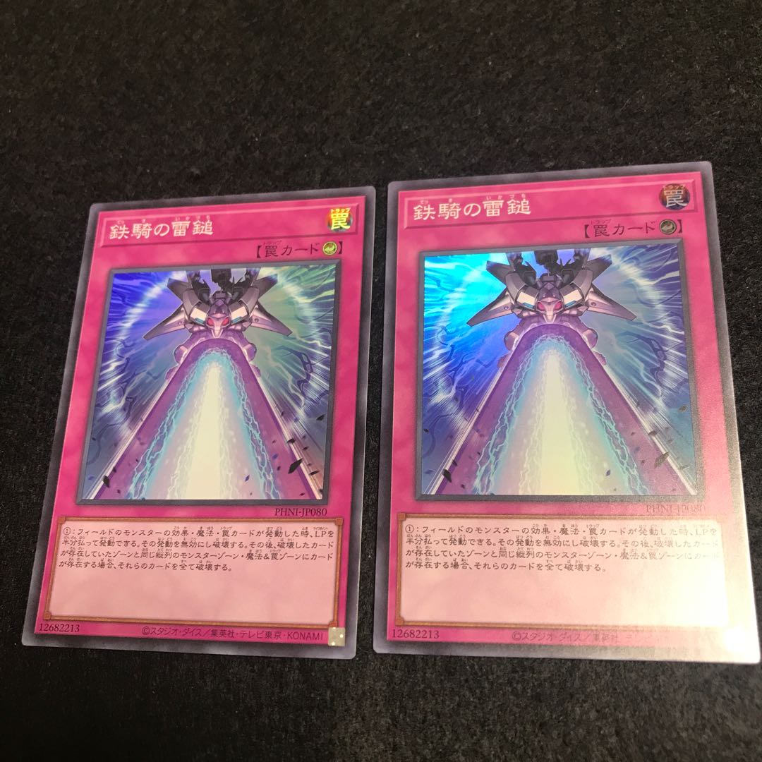 ☆ Iron Knight's Lightning Hammer [Super] {PHNI-JP080 two copies Majespector Draco [Ultra] {PHNI-JP049 one copy