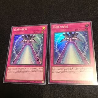 ☆ Iron Knight's Lightning Hammer [Super] {PHNI-JP080 two copies Majespector Draco [Ultra] {PHNI-JP049 one copy