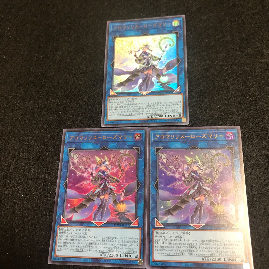 ☆ Alomari Squirrel Rosemary [Ultra] {PHNI-JP050 Three copies