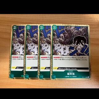 Magnetic String 4 Green One Piece Card Mahoko